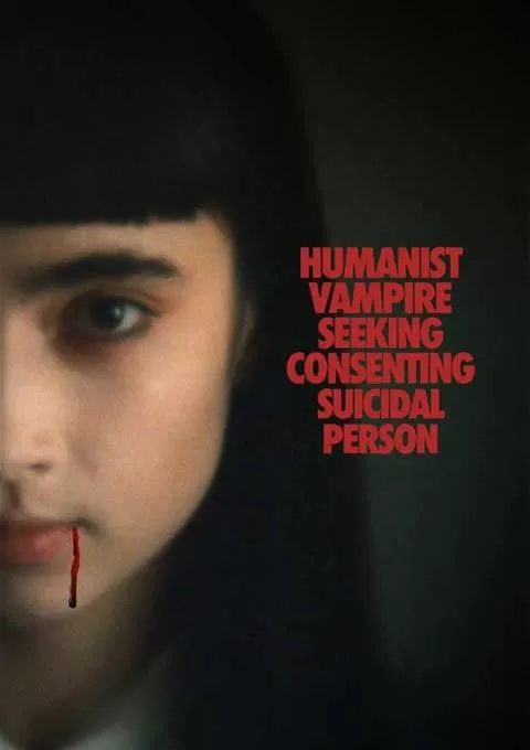 人道主义吸血鬼征自杀志愿者